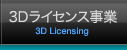 3D Licensing