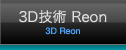 3D Reon